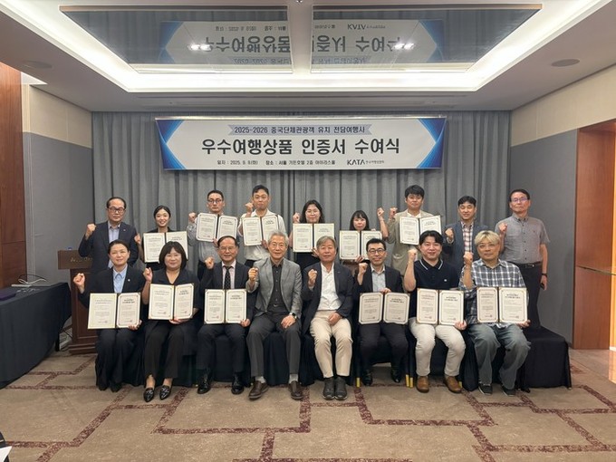 KATA, 2025 중국 전담여행사 ...