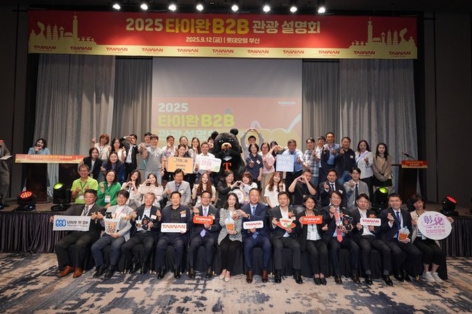 타이완관광청, 타이완 관광 홍보 위해...