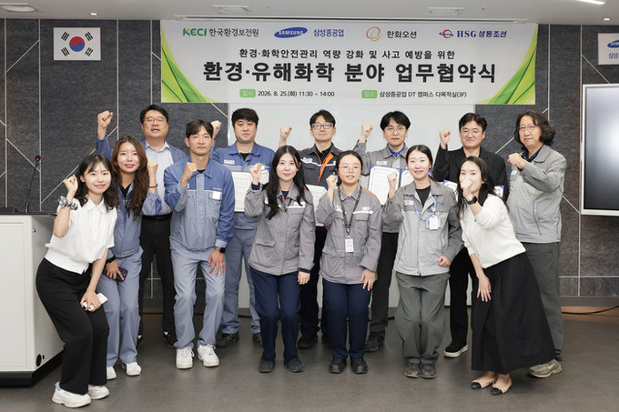 한국환경보전원, 조선 3사와 환경·화...