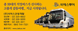 비에스투어