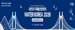 물산업박람회